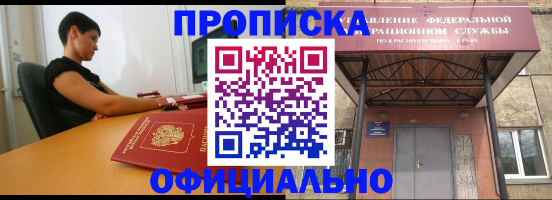 прописка для школы в Ивантеевке