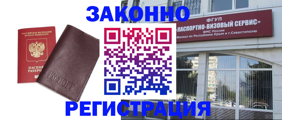 временная регистрация для всех в Ивантеевке