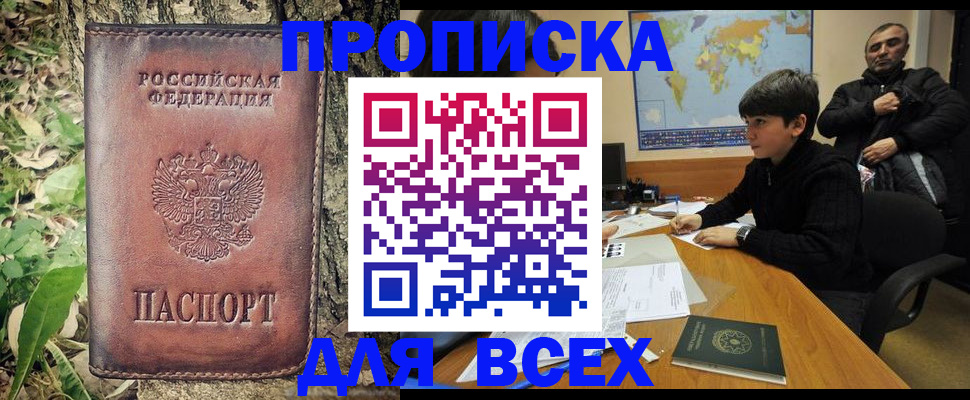 найти адрес прописки в Ивантеевке