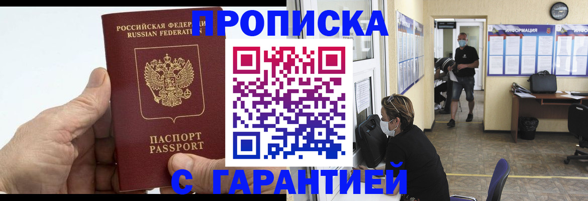 прописка поиск в Ивантеевке